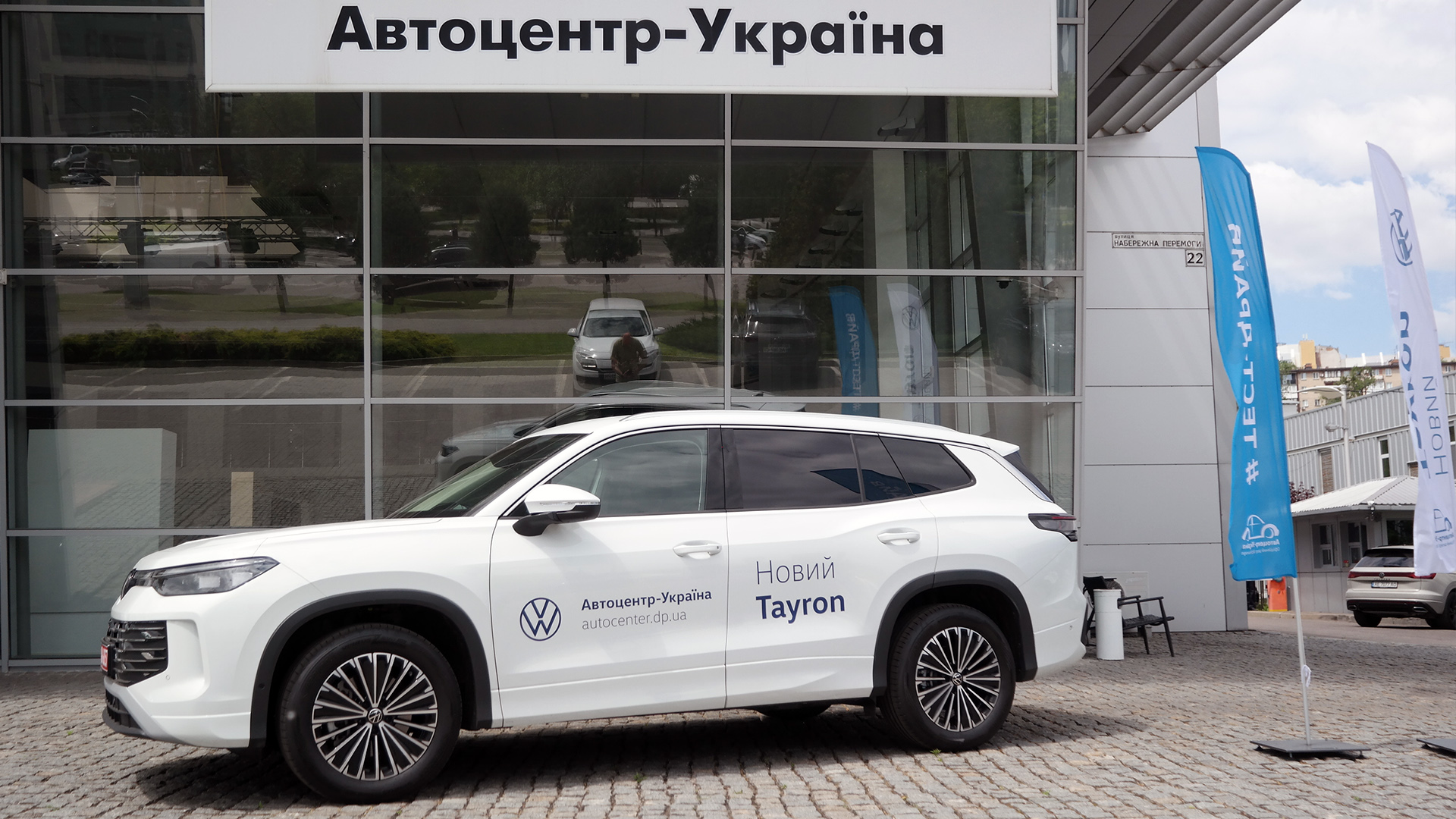 Зображення Новий Tayron Elegance 2.0 TDI 4MOTION